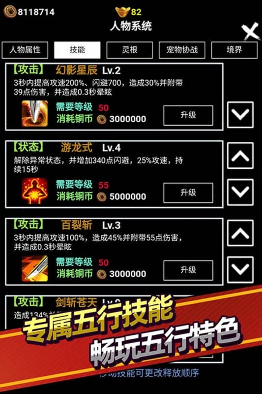 无尽洪荒游戏最新版本截图1