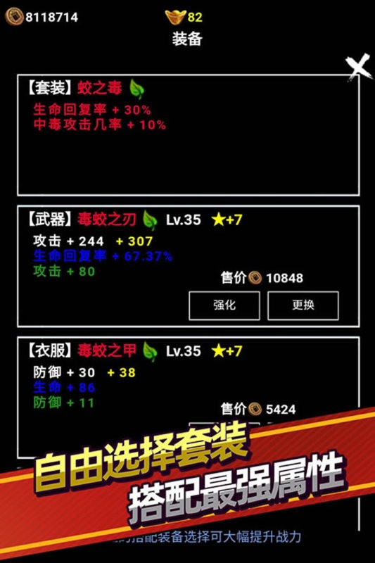 无尽洪荒游戏最新版本截图2