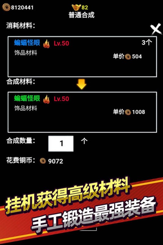 无尽洪荒游戏最新版本截图4