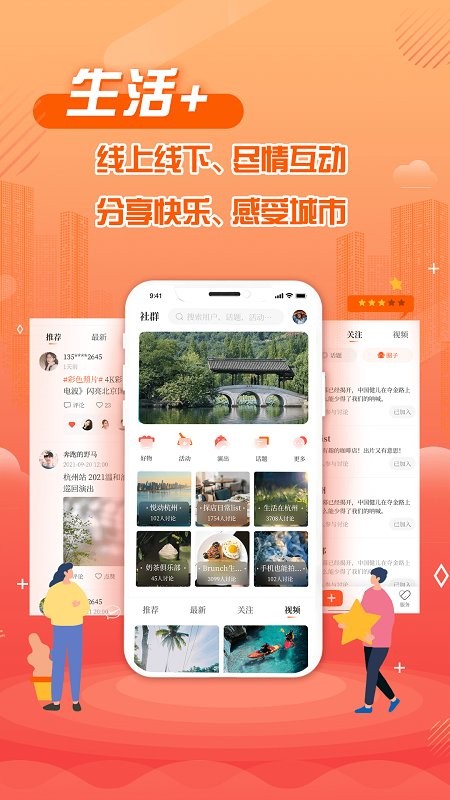 杭州之家手机直播截图3