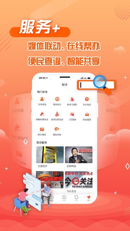 杭州之家手机直播截图4