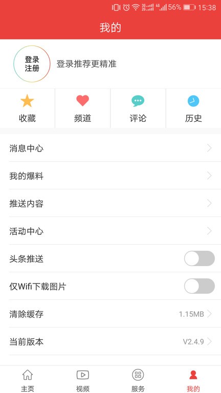 杭州通手机版截图2