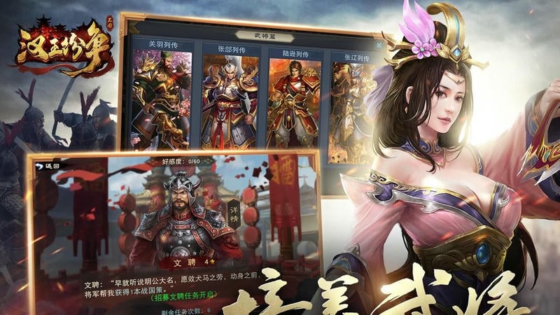 三国题材游戏下载