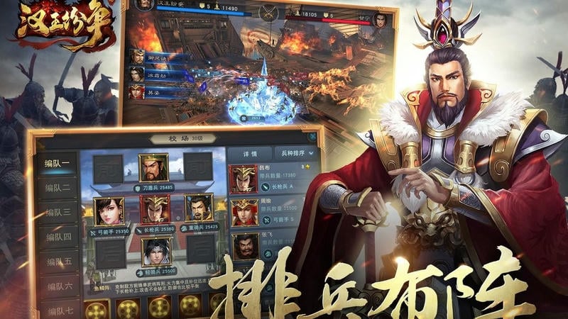 汉王纷争最新版截图3