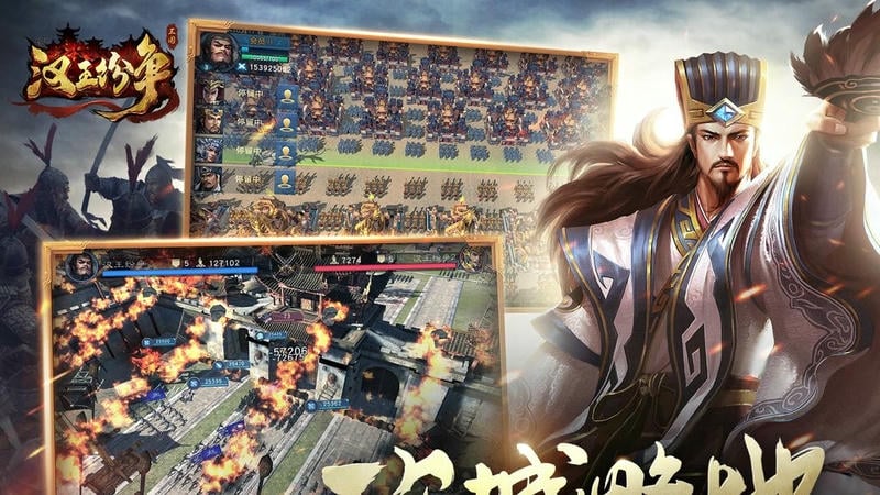 汉王纷争最新版截图4