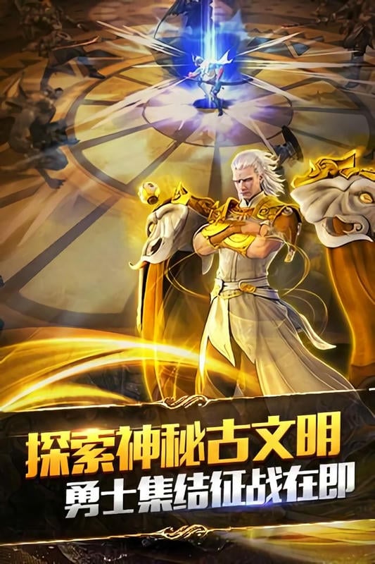 永恒文明手游最新版截图4