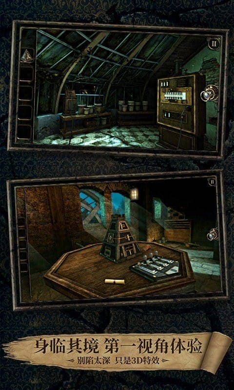 迷室3官方版(The Room Three)截图2