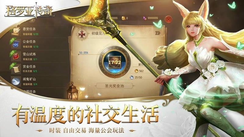 格罗亚传奇最新版截图1