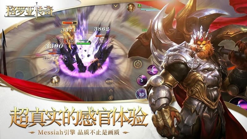格罗亚传奇最新版截图3
