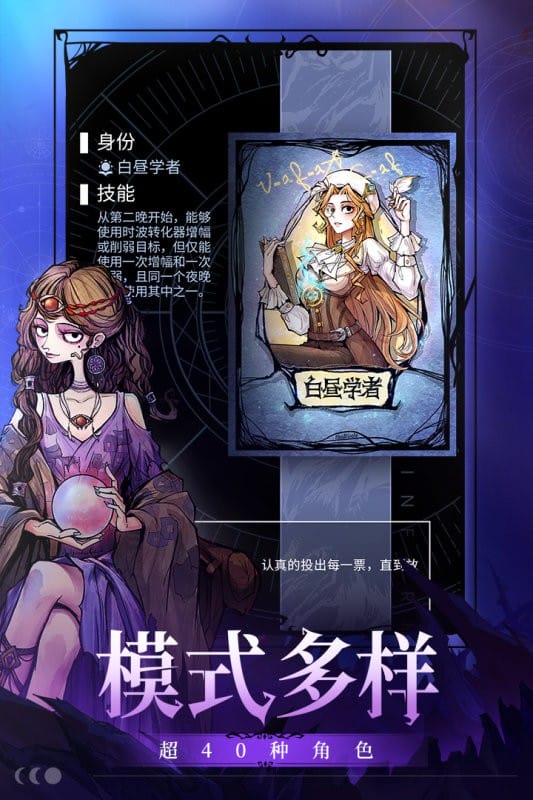 狼人杀手游最新手机版截图3