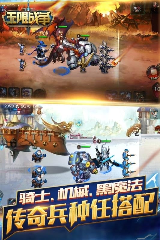 无限战争官方版下载