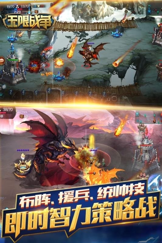 无限战争游戏截图2