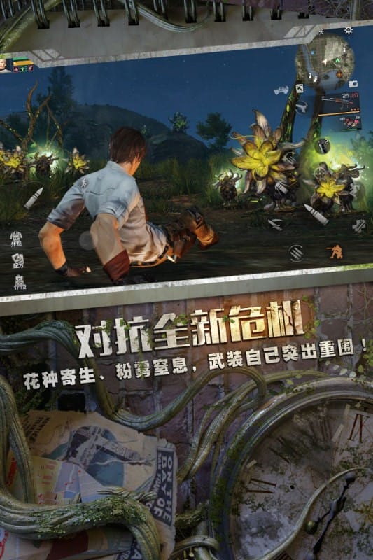 明日之后国际服最新版下载