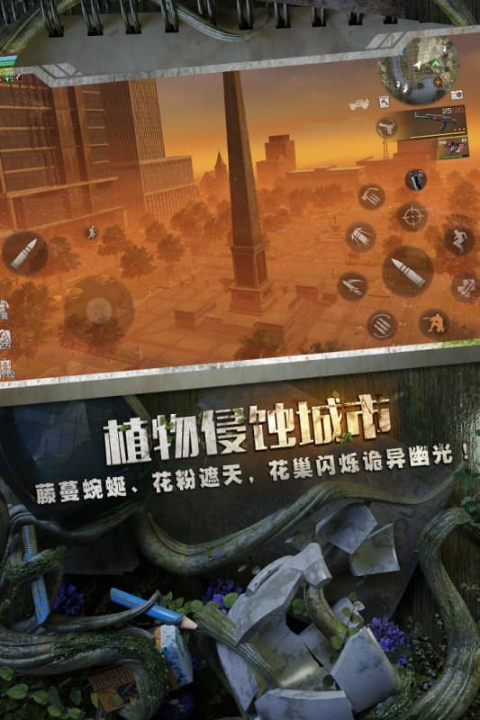 明日之后国际服官方版截图1