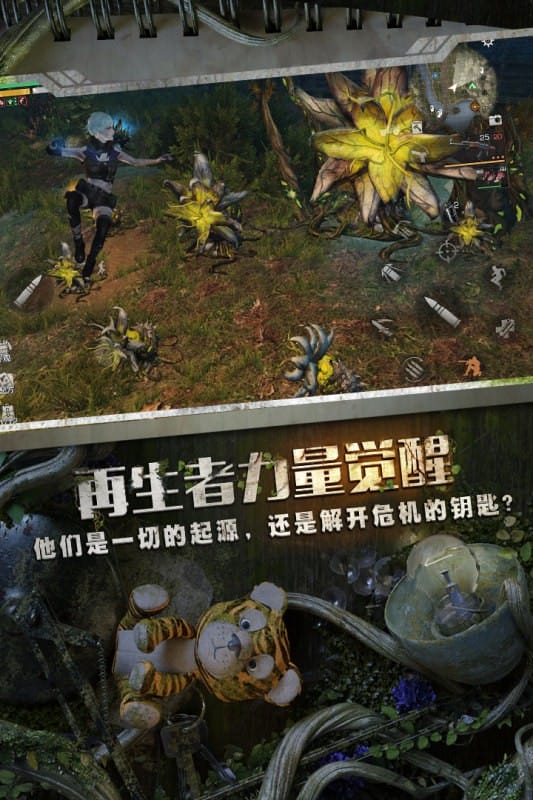 明日之后国际服官方版截图2