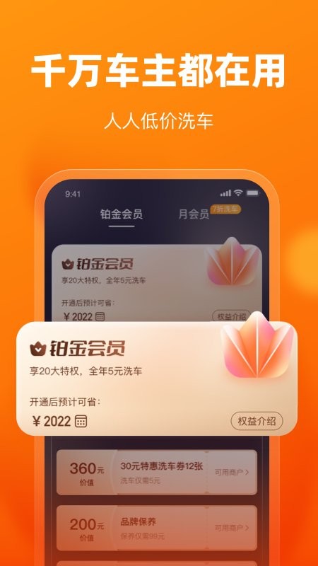 车点点官方版截图3