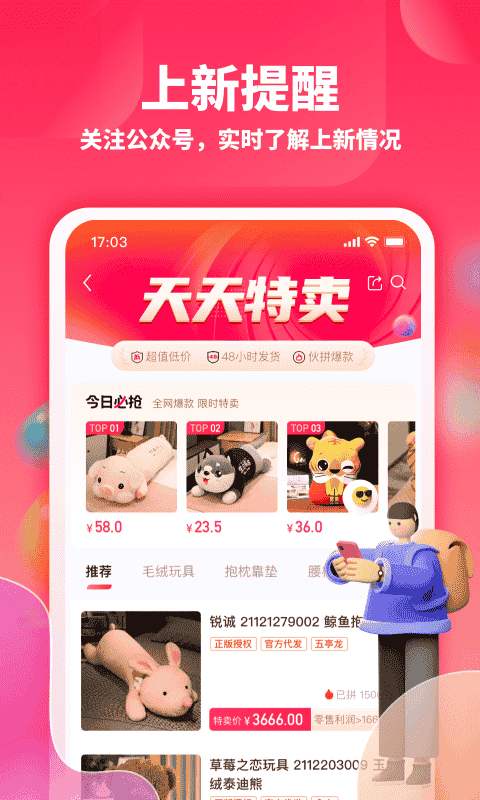 绒趣网一件代发批发软件截图2