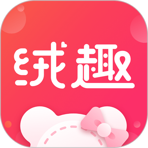 绒趣网一件代发批发软件v1.3.1