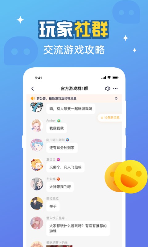 游返利手游平台截图1