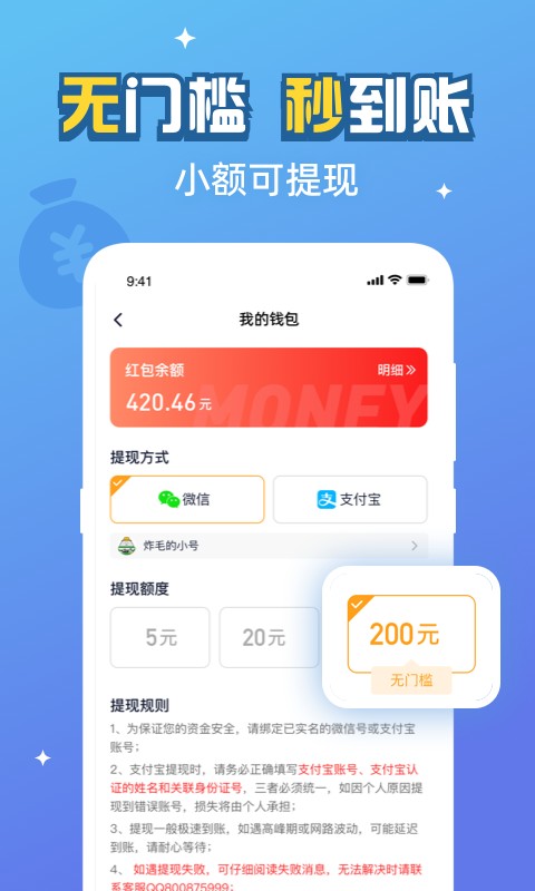 游返利手游平台截图4
