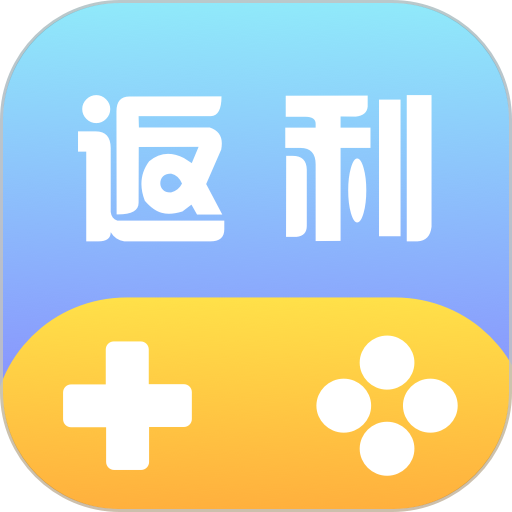 游返利手游平台v3.4.0.0