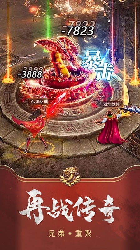 英雄归来游戏截图3