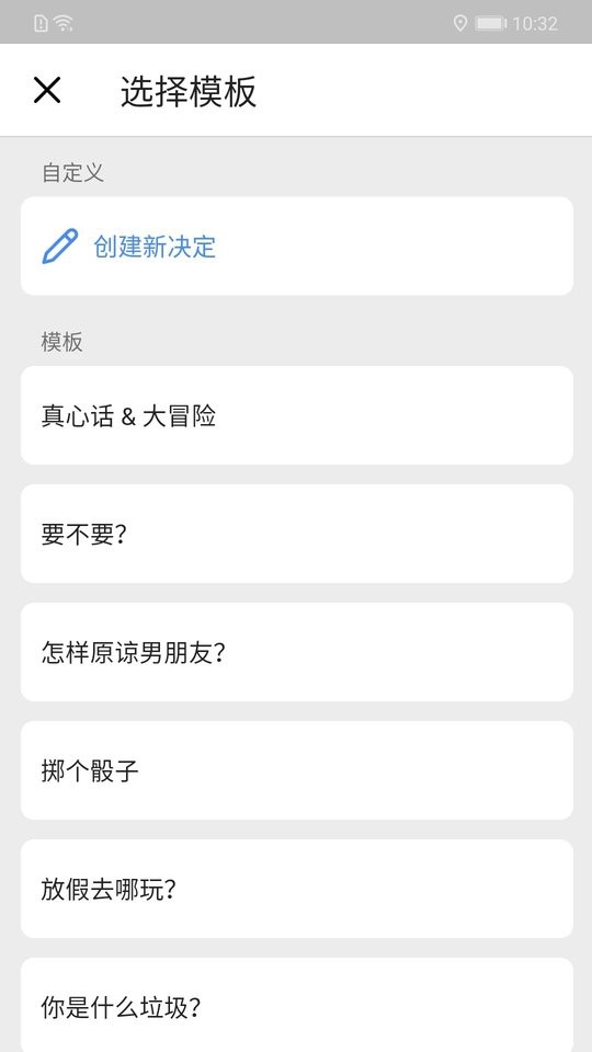 小决定中文版截图2