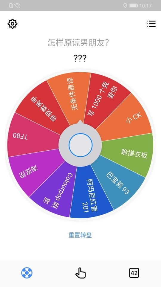 小决定中文版截图3