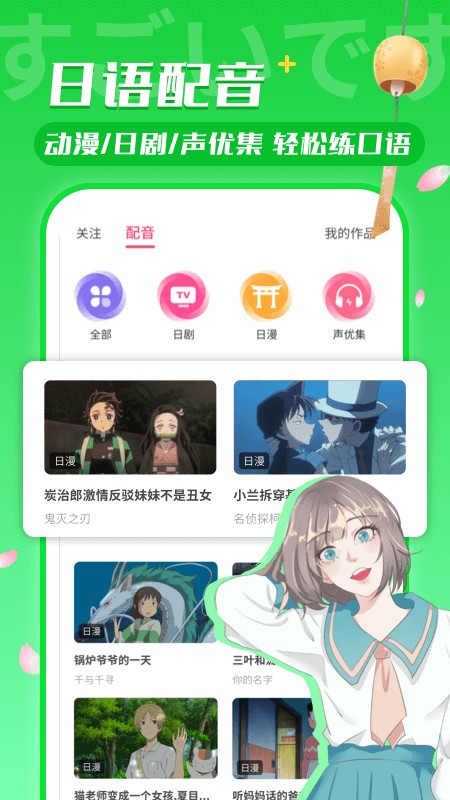 日语U学院官方版截图1