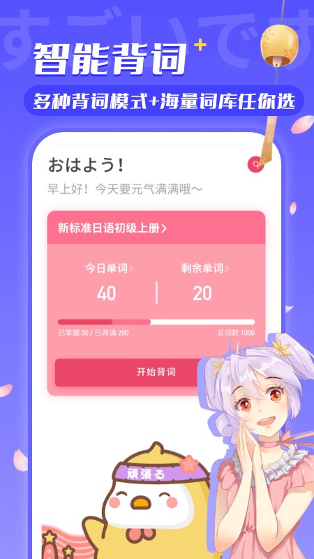 日语U学院官方版截图2