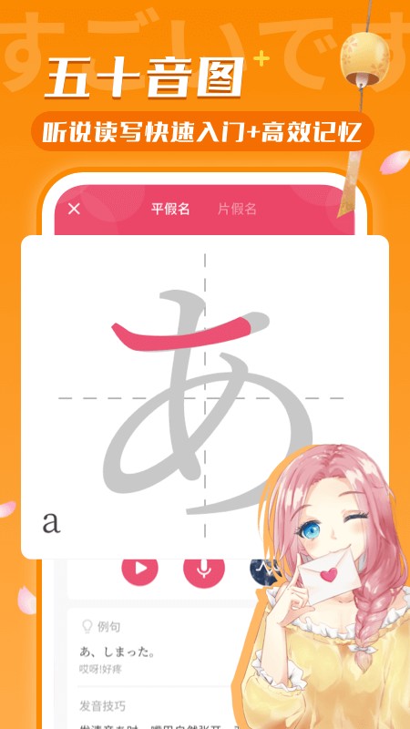 日语U学院官方版截图4