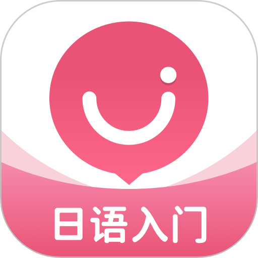日语U学院官方版v5.8.8