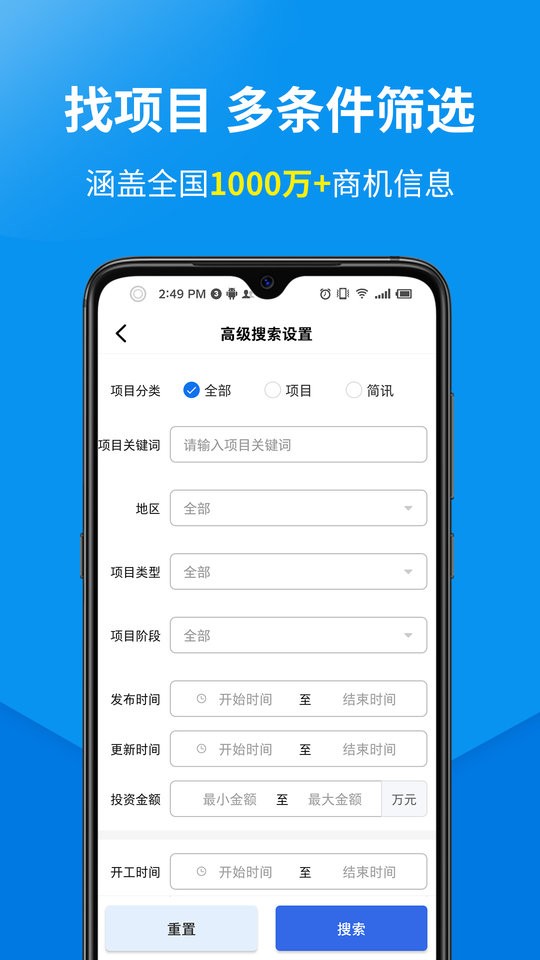 盯工程app下载