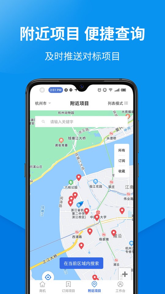 盯工程进度截图4