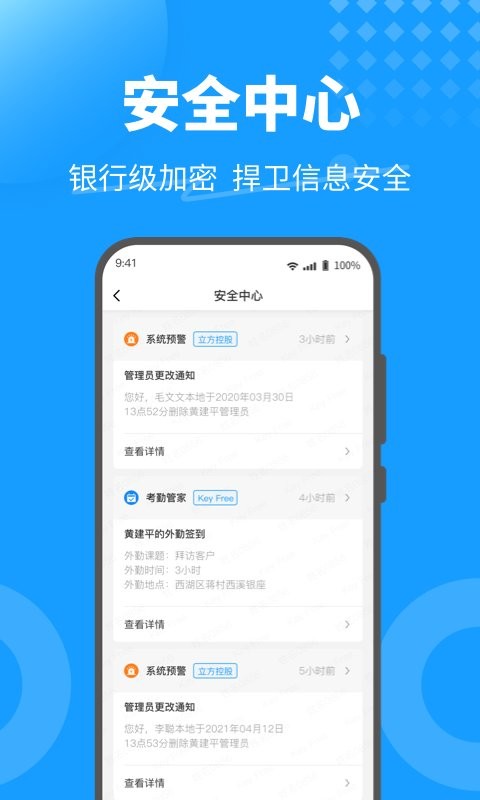 keyfree手机门禁系统截图4