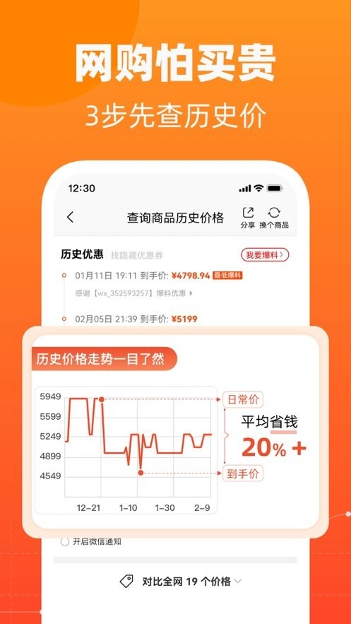 慢慢买app
