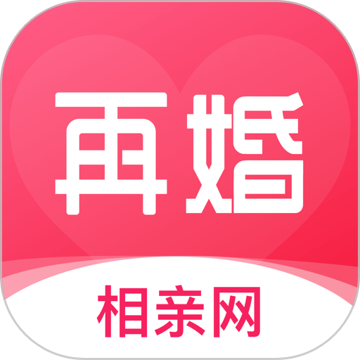 再婚相亲网官方版v2.3.3