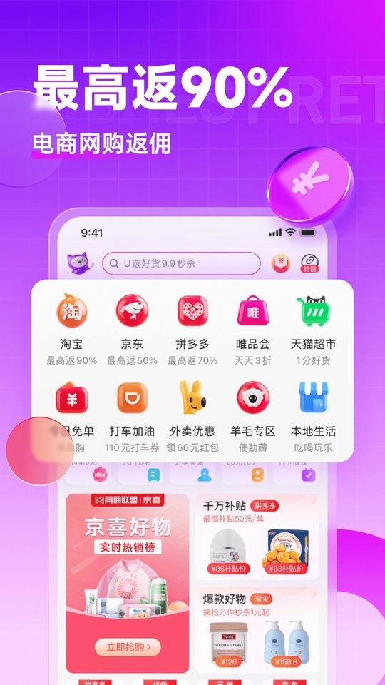 高佣联盟官方正版截图2