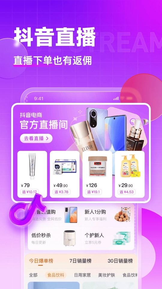 高佣联盟官方正版截图3