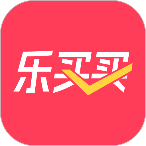 乐买买购物平台v1.4.2