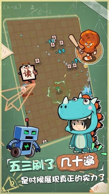 暴走梦幻破解版内置菜单截图3
