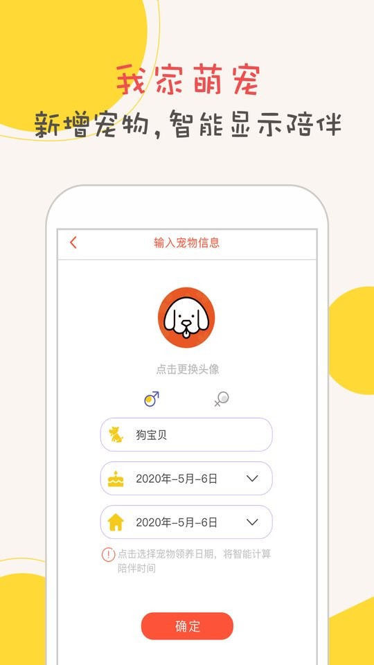 狗狗语翻译器最新版截图3