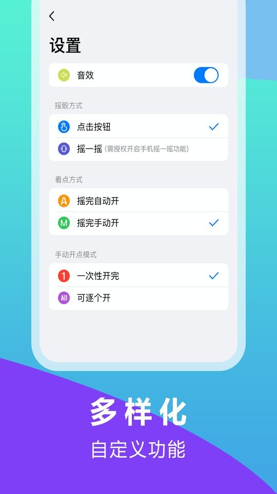 大话骰子app截图3