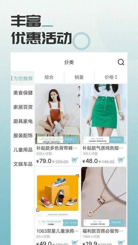马哥精选官方版截图2