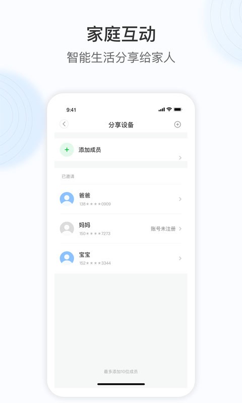 Cloud365最新版截图1