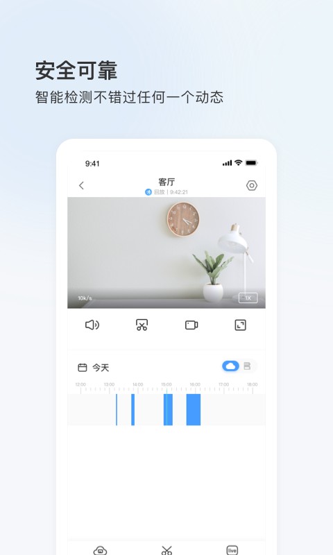 BDcam客户端截图3