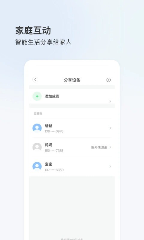 登虹云视频手机版(Eyeplus)截图1