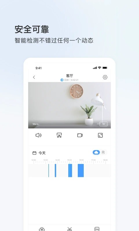 登虹云视频手机版(Eyeplus)截图2