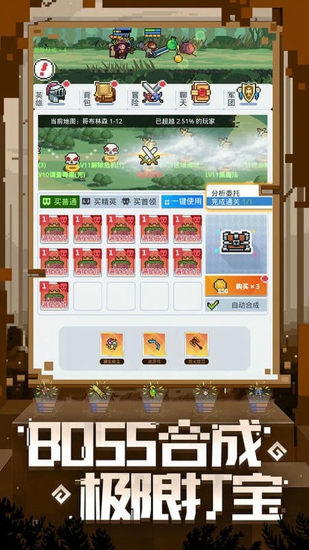 马赛克英雄官方下载