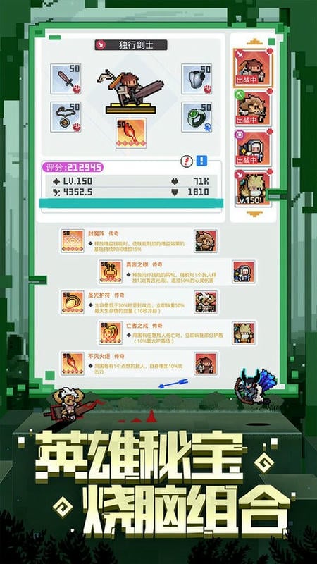 马赛克英雄手游截图1